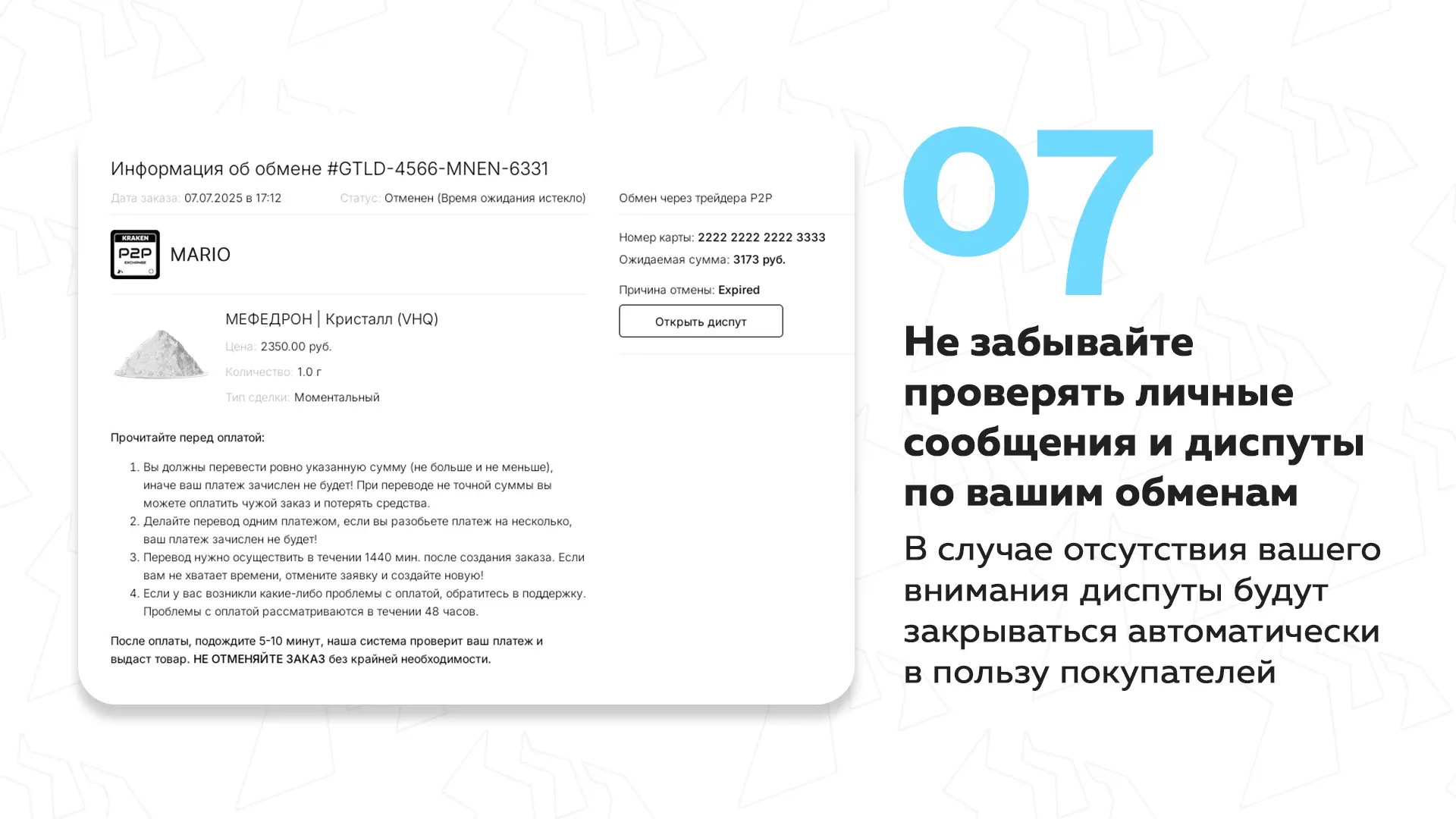 проверка личных данных кракен