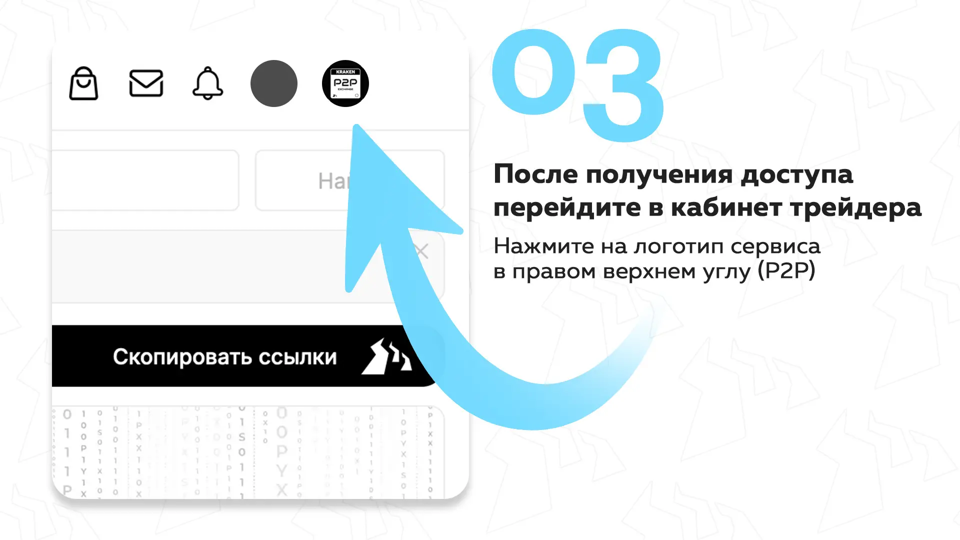 кабинет трейдера