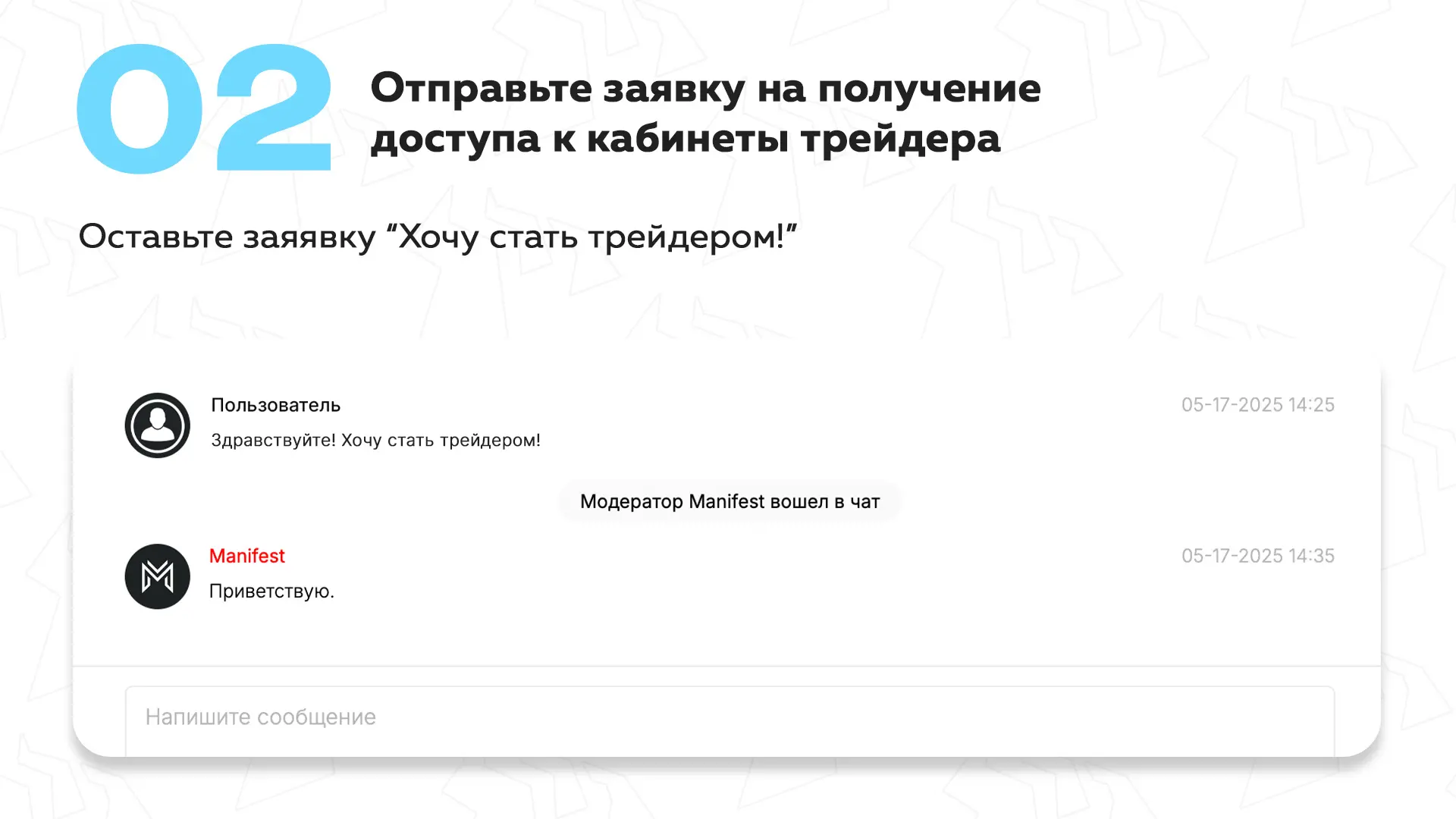 как стать трейдером